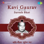 Kavi Gaurav - Suresh Bhat