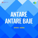 Antare Antare Baje (Nazrulgeeti)