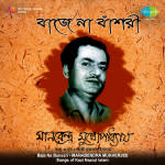 Baaje Na Bansari