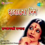 Swagatalakshmi Dasgupta Harano Din