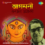 Agamoni Dhananjoy Bhattacharya