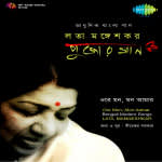 Ore Mon Mon Amar Lata Mangeshkar