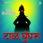 Taal Ghungroo