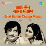 Bhai Bahen Chalya Mosal (guj)
