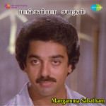 Mangamma Sabatham