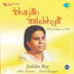 Bhajan Aalekhya - Vol. 2