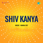 Shiv Kanya