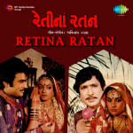 Retina Ratan (guj)