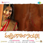 Vajralu Kavala Nayana