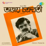 Shaaon Geeti