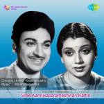 Sree Kannikaparameshwari Kathe