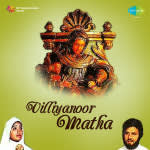 Villiyanoor Matha