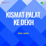 Kismat Palat Ke Dekh