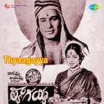 Thyaagayya