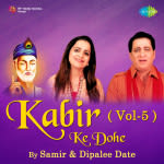 Kabir Ke Dohe Vol - 5