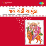 Jai Chandi Chamunda (gjt)