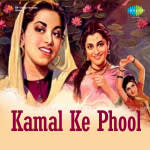Kamal Ke Phool