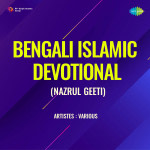 Bengali Islamic Devotional