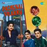 Pachai Vilakku