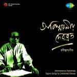 Abismaraniyo Debabrata Biswas Cd 3