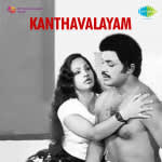Kanthavalayam