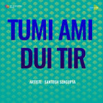 Tumi Ami Dui Tir - Santosh Sengupta