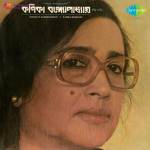 Songs Of Rabindranath Kanika Banerjee