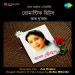 Aaj Dujane Romantic Hits