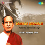 Dasara Padagalu Dasamrutha