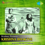 Krishna Bhakthi