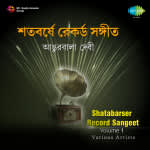 Shatabarser Record Sangeet Volume 1