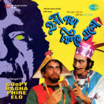 Goopy Bagha Phire Elo