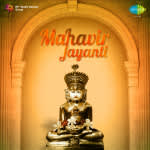 Mahavir Jayanti
