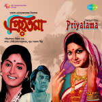 Priyatama (ben)