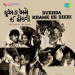 Dukhada Khame Ee Deekare