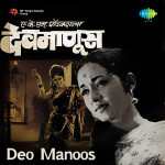 Dev Manoos