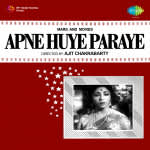 Apne Huye Paraye