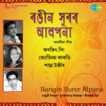 Rangin Surer Alpana