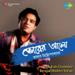 Raghab Chatterjee Bhorer Alo Modern