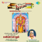 Mannanalum - Murugan Songs