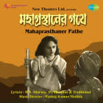 Mahaprasthaner Pathe