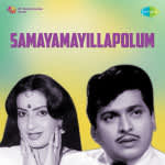 Samayamayillapolum