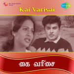 Kai Varisai