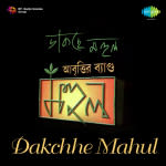 Dakchhe Mahul