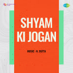 Shyam Ki Jogan