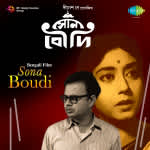 Sona Boudi