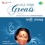 All Time Greats Banasree Sengupta