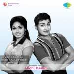 Madhu Malathi