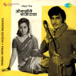 Ovalite Bhauraya