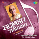 Sadabahar Sangeetkaar Pt. Yeshwant Deo
